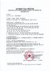 चीन Shenzhen Perfect Medical Instruments Co., Ltd प्रमाणपत्र